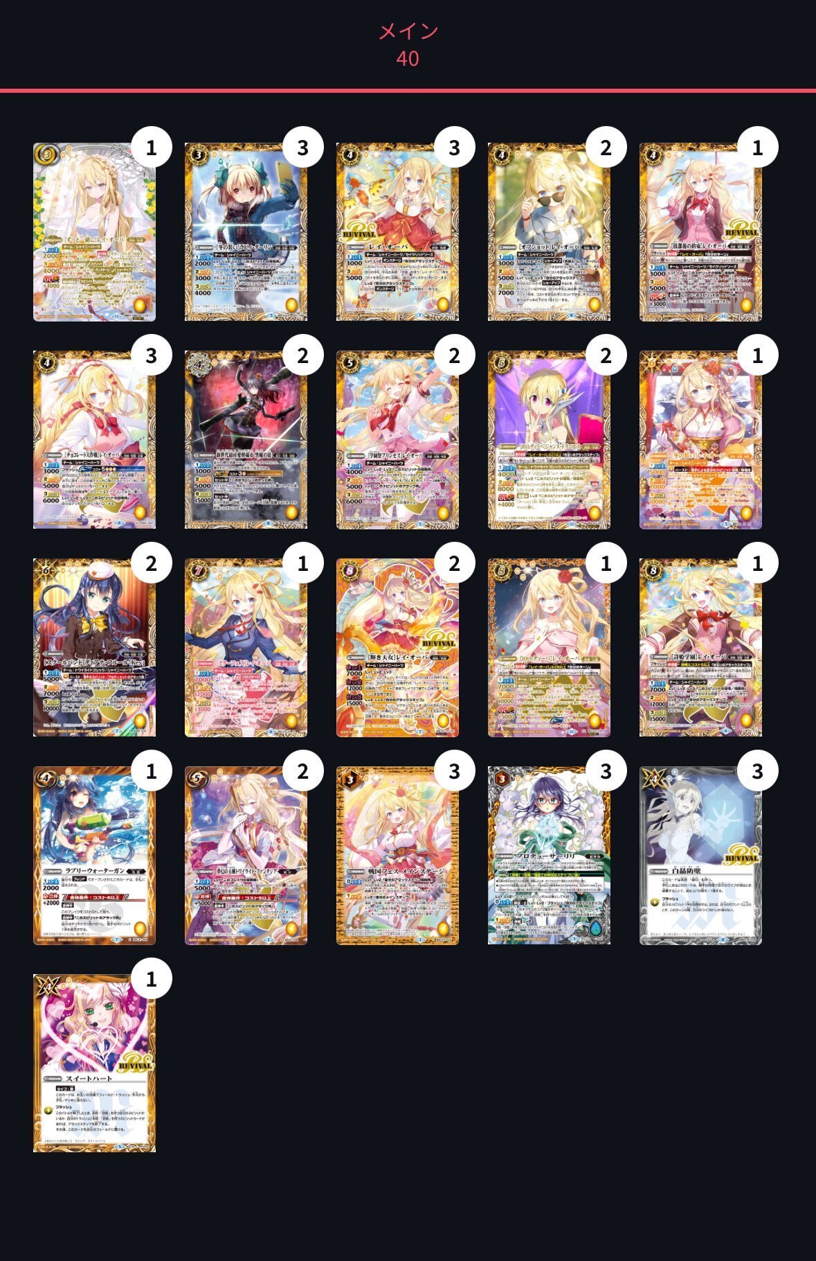 ベスト8プロデューサーカップ使用「レイ・オーバ」デッキ解説｜京＠詩