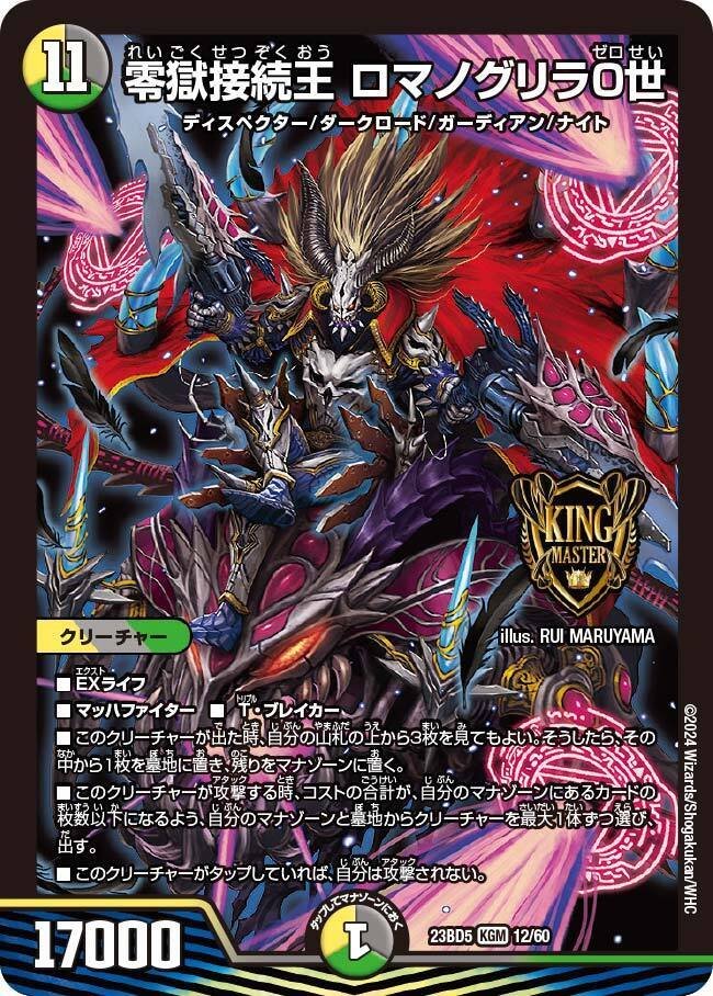 デュエルマスターズ アナカラーマルル24時間以内発送❗️※調整パーツ