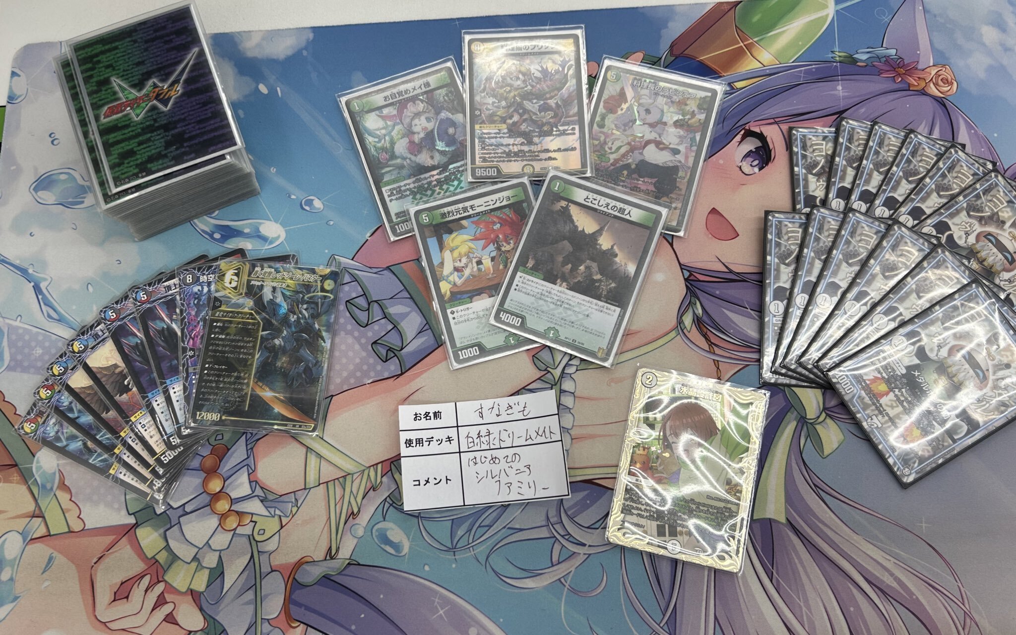 白緑ドリームメイトCS優勝 プワソン ラビシェフ モーニンジョー シラハ