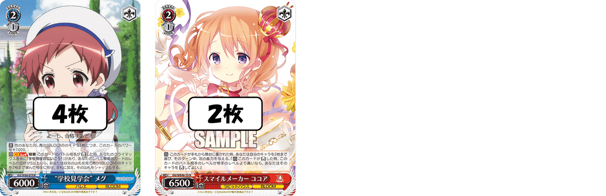 引退】ごちうさ ラビハ門扉 デッキ ＋調整パーツ ヴァイス WS】『ご