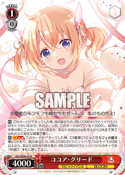 WS ごちうさ Anniversasy Rabbit チノ SP Weiss Schwarz/Is the Order