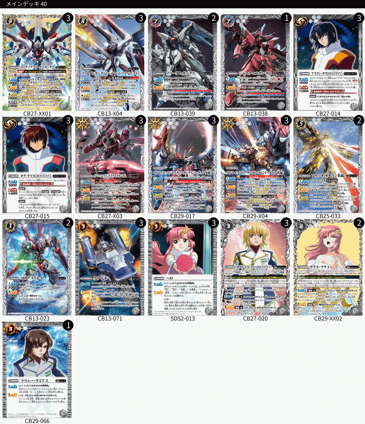 バトルスピリッツ オーブデッキ+おまけ バトルスピリッツ オーブデッキ