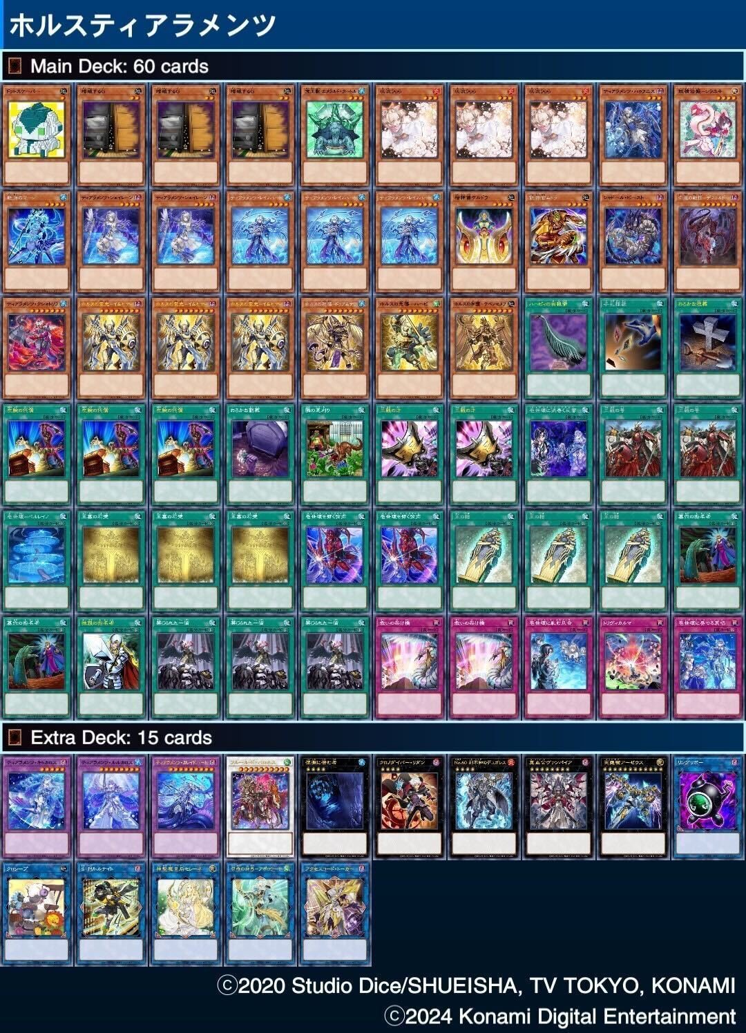 遊戯王 ティアラメンツ ホルス デッキ [03118] 遊戯王 ティアラメンツ