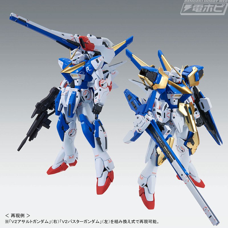 V2アサルトバスターガンダム(光の翼) ガンダムウォーネグザ コレクタブル