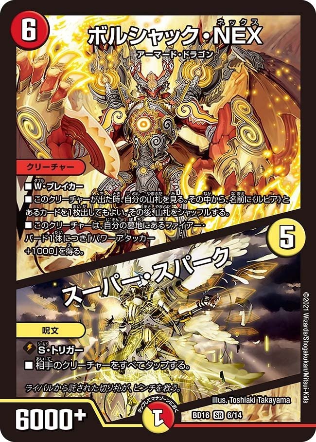 リースボルシャック デッキ ギャイア ラフルル 調整パーツ付き