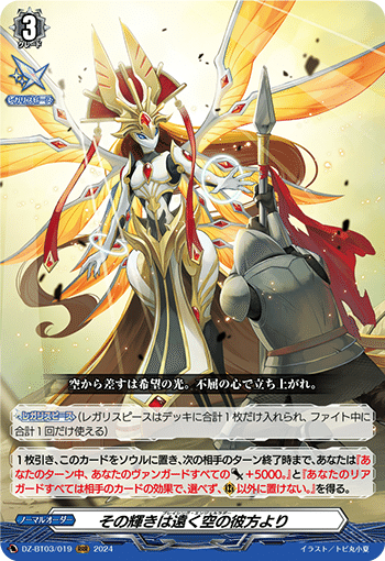 特価】ヴァンガード 最新版 運命王レザエル・ヴィータ デッキ