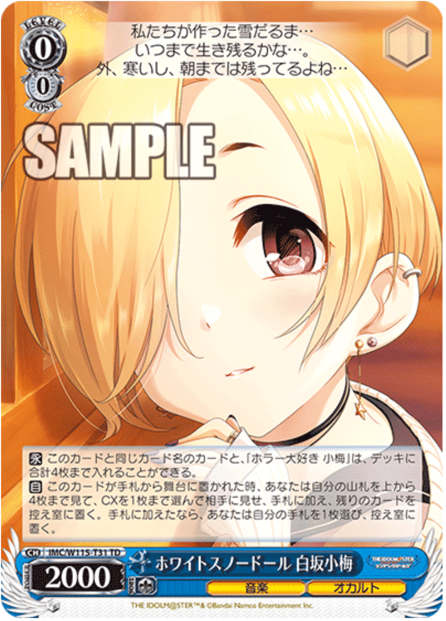 Triad Primus RRR 4枚セット ヴァイスシュヴァルツ デレマス Triad