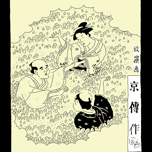 稀貴重、草双紙黄表紙三冊合本虚生実草紙(嘘から出たま