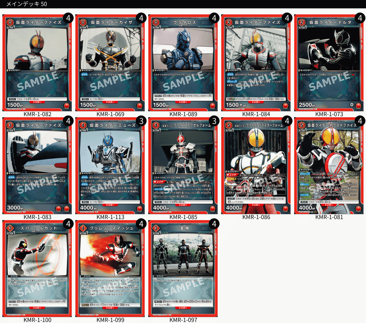 仮面ライダーオーズデッキ 仮面ライダーオーズ デッキ 高レート 仮面