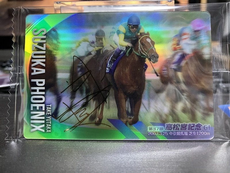 サラブレッドホースコレクションツインウエハース 金色箔押しコンプ 7