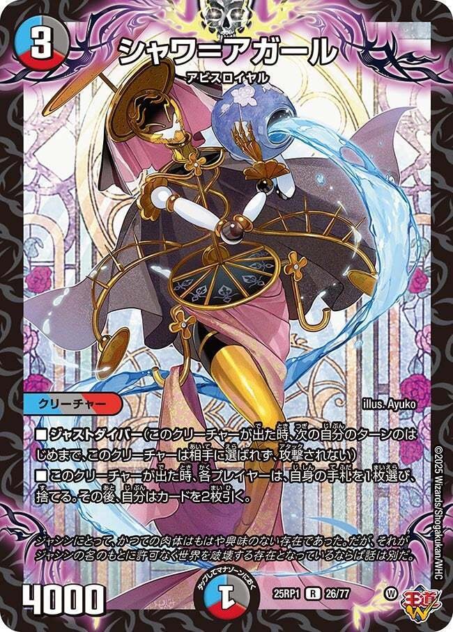 デュエルマスターズ クローシスアビス クローシスアビス デュエル