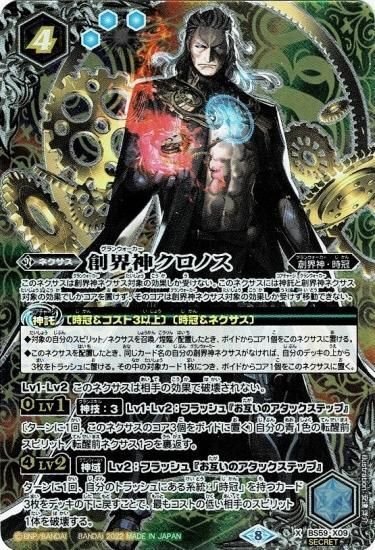 契約神クロノス 時冠 デッキパーツセット 43枚 フルレート