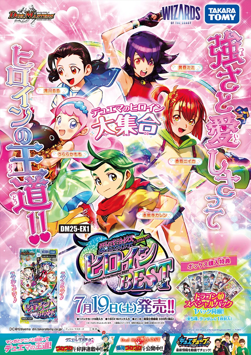 天風のゲイル・ヴェスパー」備忘録-基本展開と構築概略-｜夜型そらにん