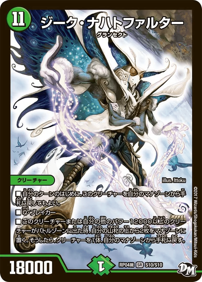 天風のゲイル・ヴェスパー」備忘録-基本展開と構築概略-｜夜型そらにん