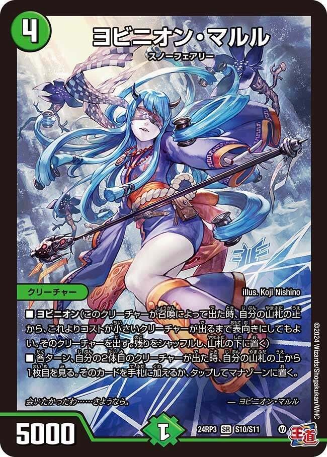 デュエマ 微高レート アナカラーインターステラ アナカラーインター