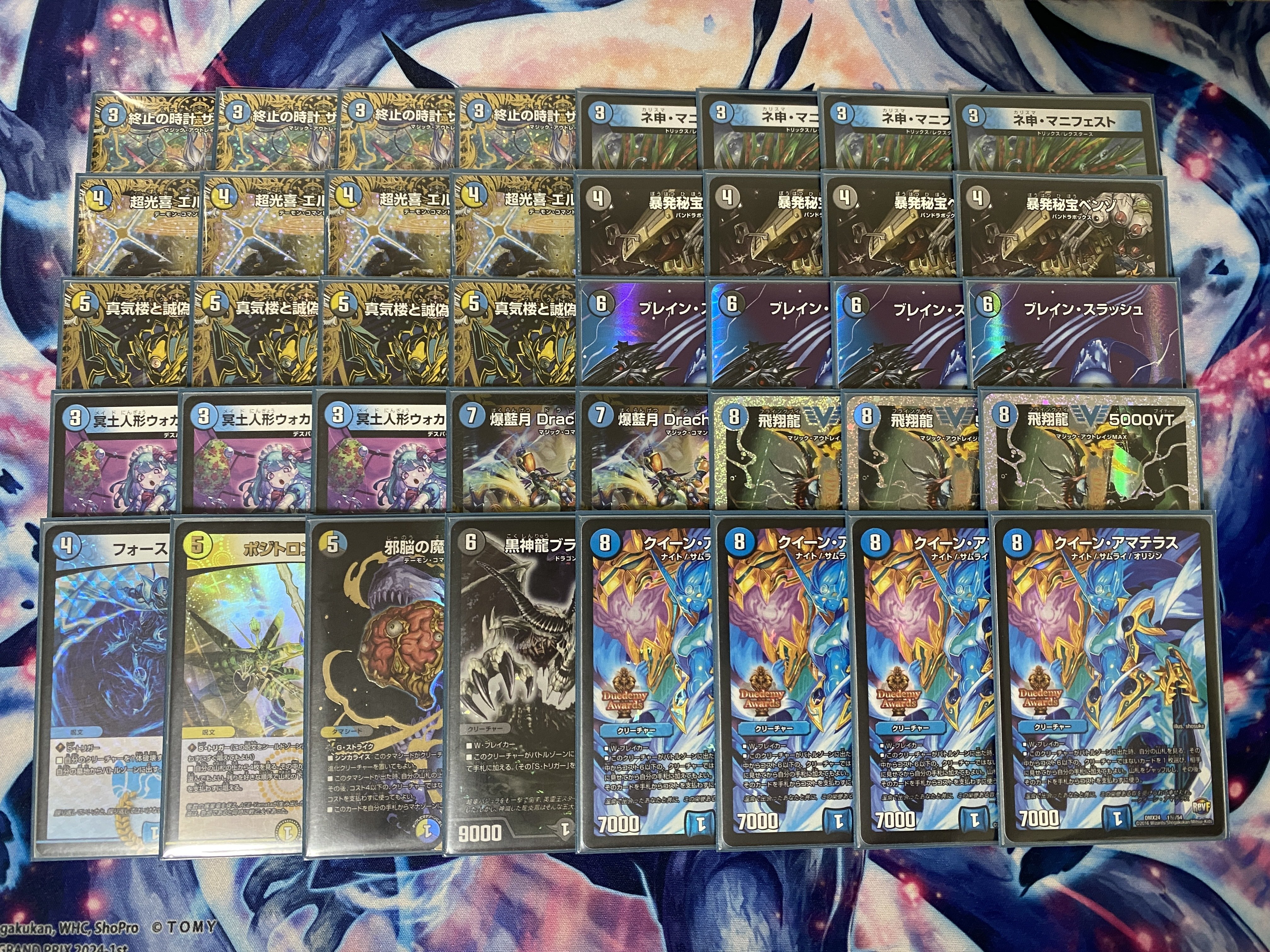 デュエマ デッキ ドロマーエルボロム ドロマーエルボロム デッキ