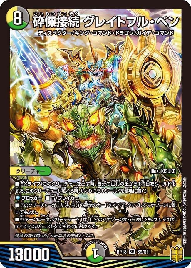 デッキ販売] 4Cゼーロ 販売ページ｜デュエマ通販｜高価買取も実施中