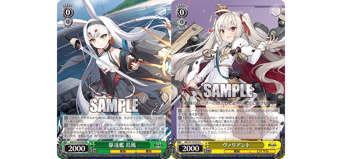 ヴァイスシュヴァルツ】超巡洋艦 エーギル SP ヴァイスシュヴァルツ