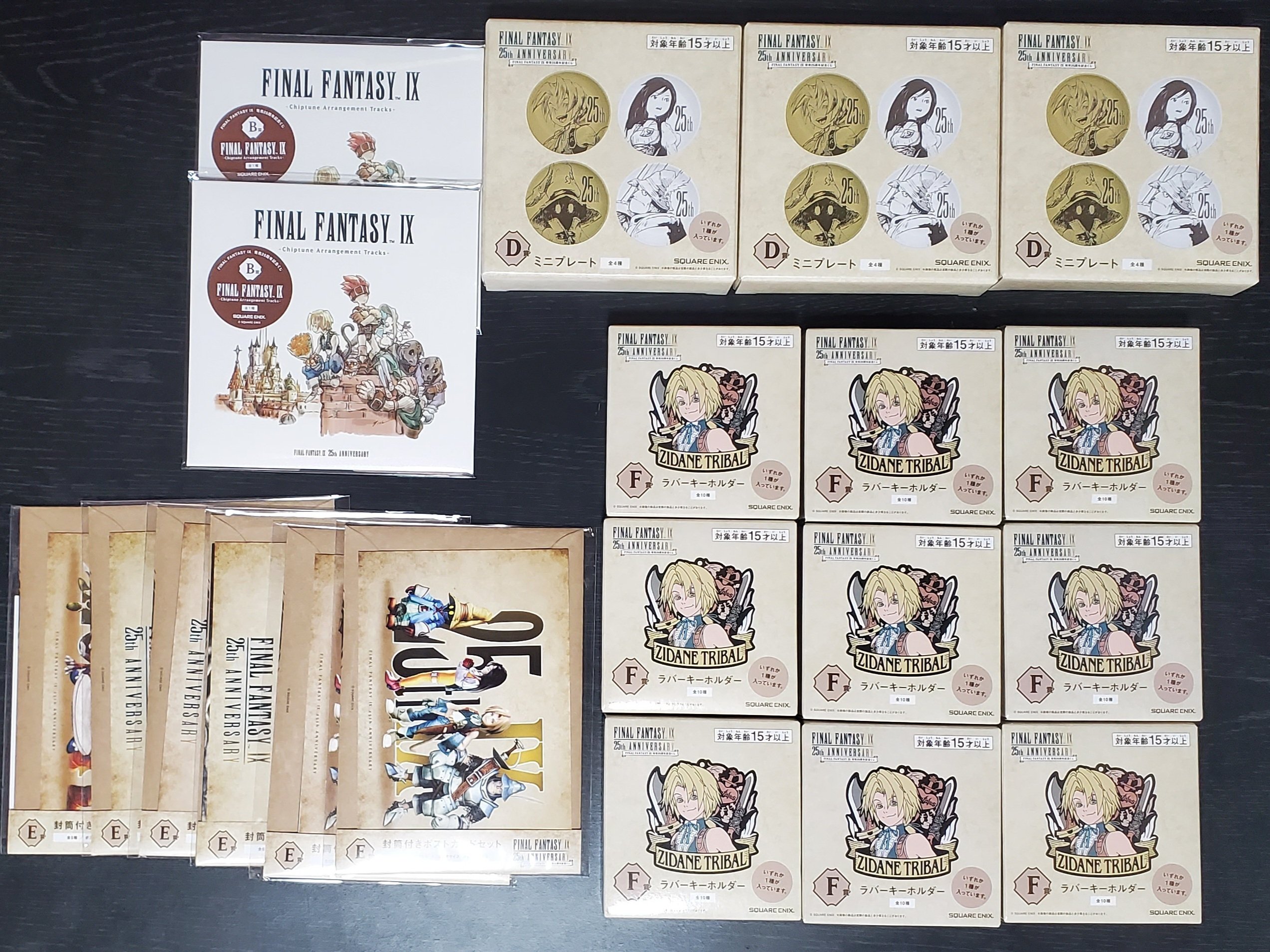 FF9】『FINAL FANTASY IX 発売25周年記念くじ』を20回引いた結果