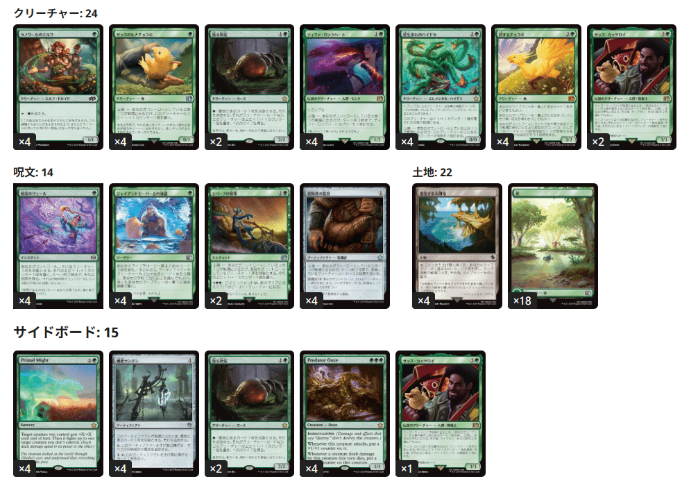 MTG 緑単ティファ 統率者デッキ MTG×FF】緑単ティファ大会参戦結果(