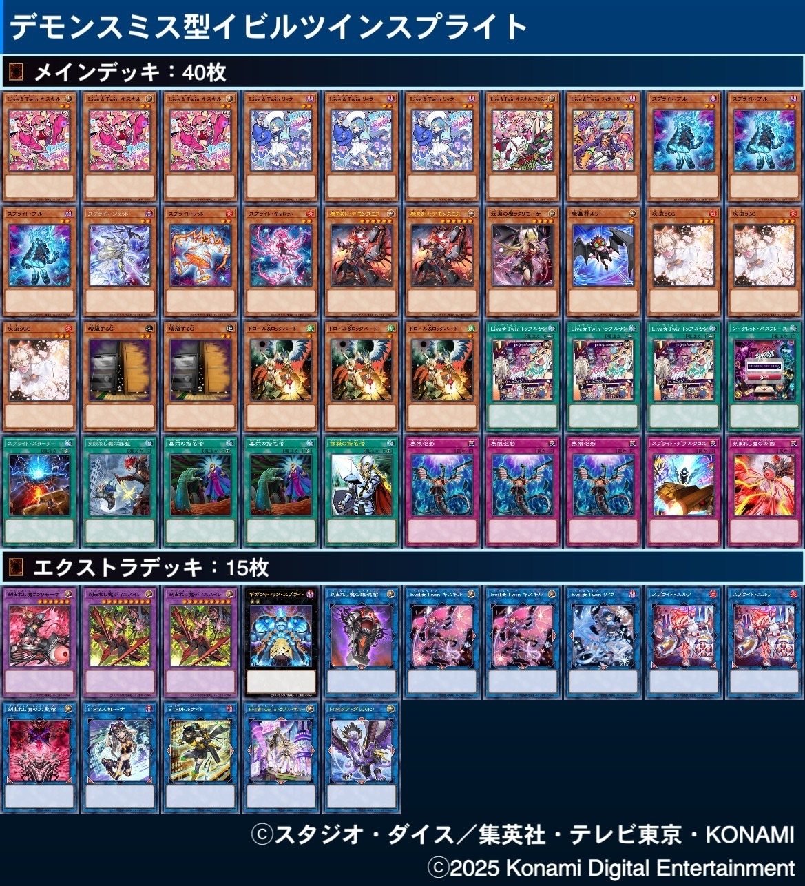 遊戯王 イビルツイン デモンスミス 本格構築済み デッキ EvilTwin o