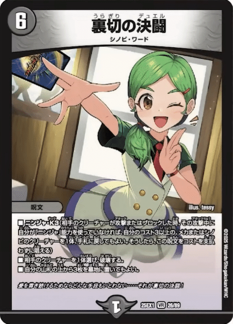 デュエルマスターズ デュエマ ヒロインBEST カートン ヒロインベスト