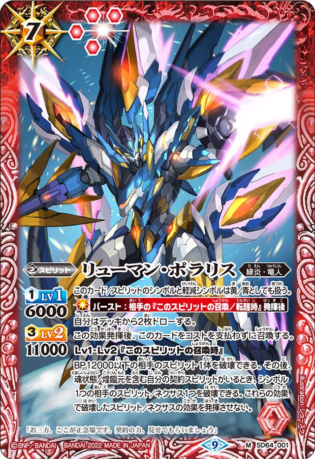 バトルスピリッツ プチグロウGS 熱契約 澪様専用｜バトルスピリッツ