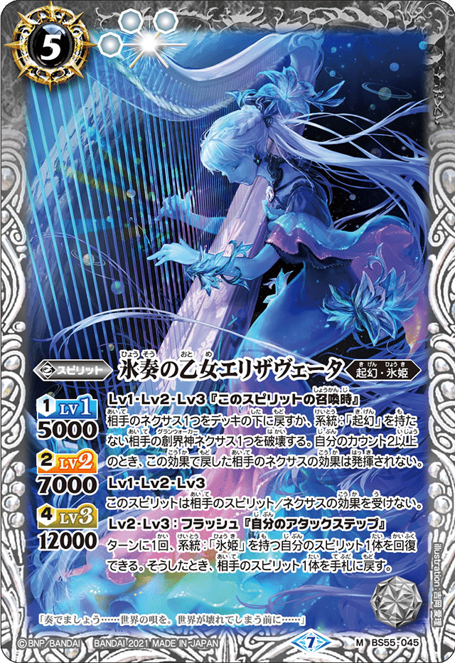 REBIRTH OF LEGENDS フレミア氷姫3コンセット バトスピ REBIRTH OF