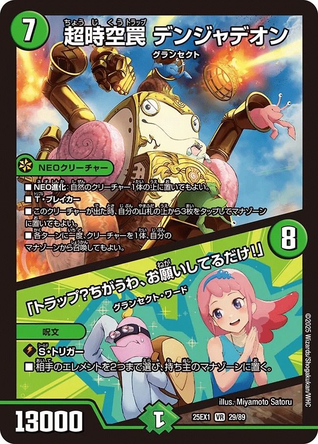 デュエマ グランセクト うららかもも 4コン ヒロインBest② グラン