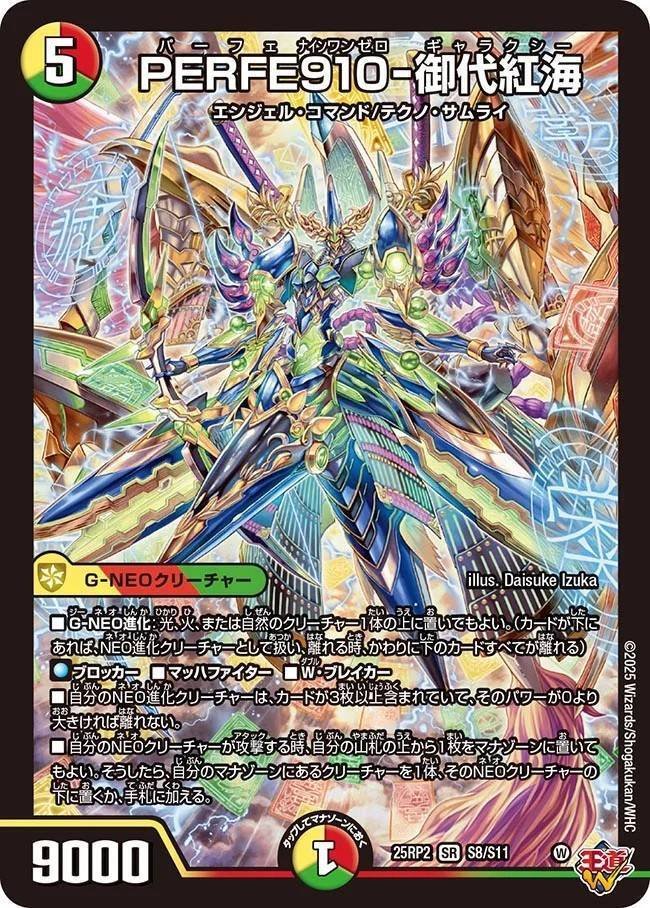 デュエルマスターズ リースサムライ デュエルマスターズ リース御代