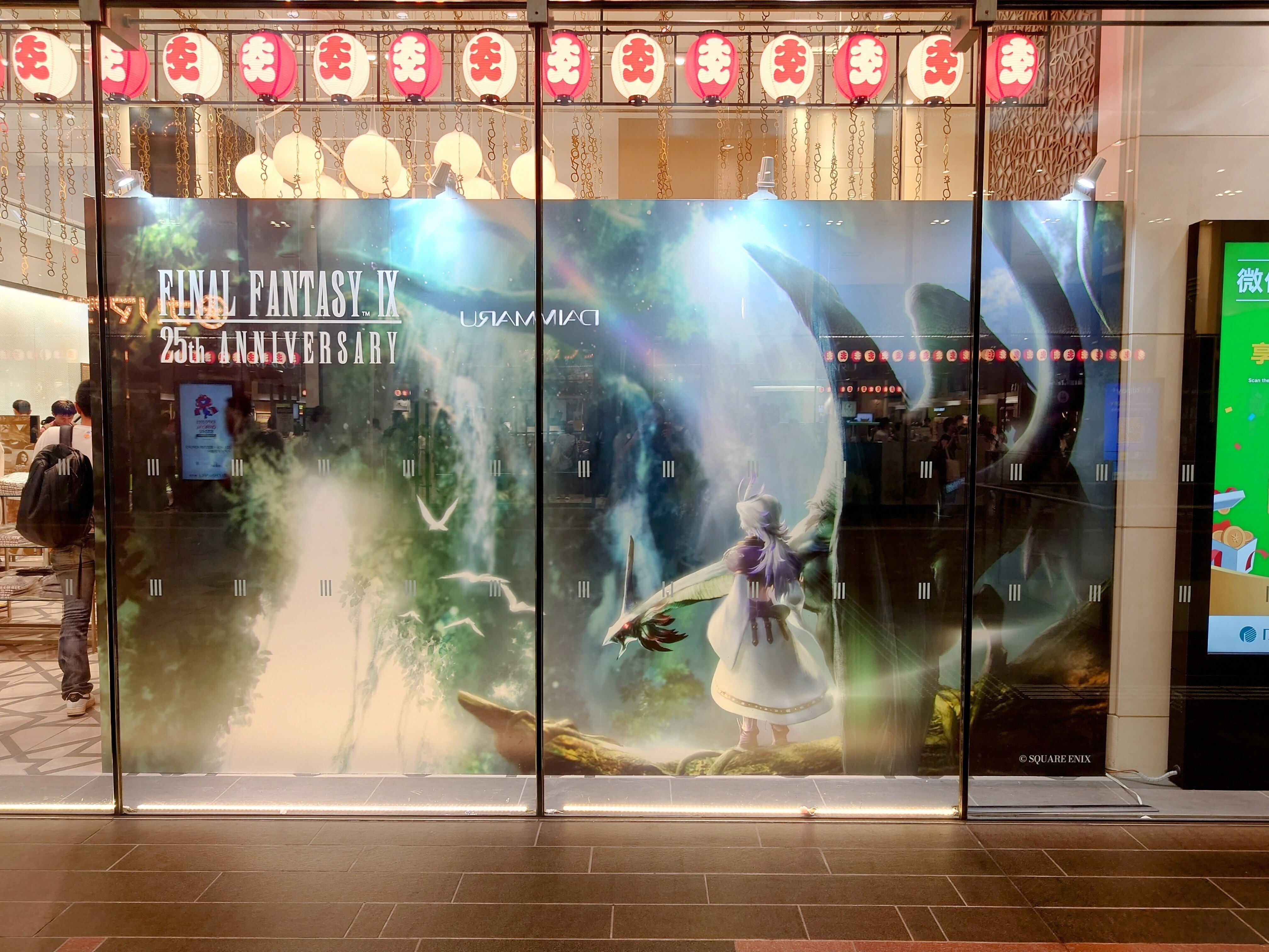 ファイナルファンタジー8 店頭ポップ ファイナルファンタジーIX 25th