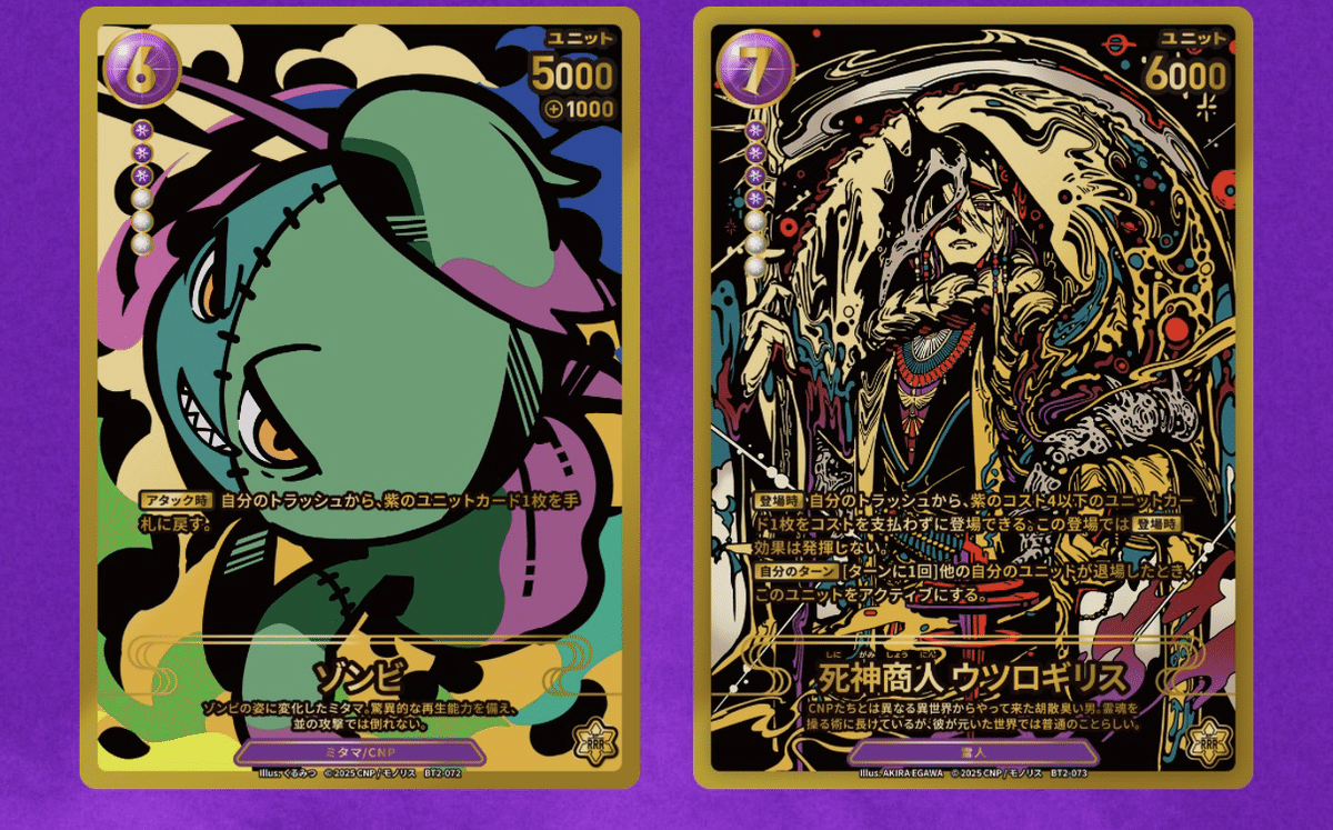 CNPトレカ 次元の来訪者 未収録カード激レア ミタマ CNPトレカ 次元の