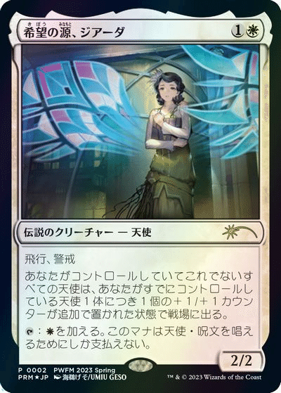 MTGマジック：ザ・ギャザリング 白単天使デッキ MTGマジック：ザ