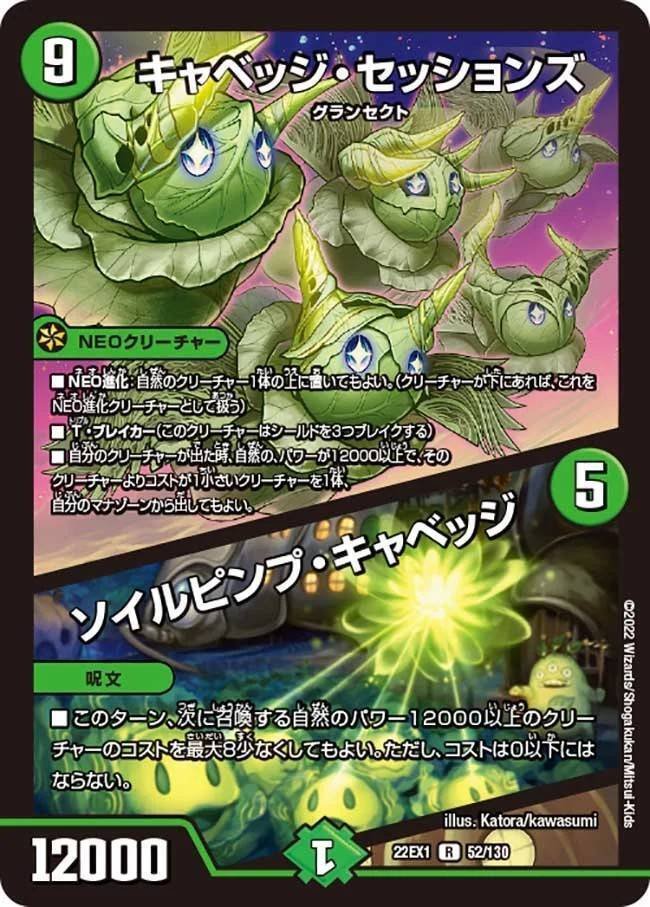 緑単グランセクトデッキ 新品二重スリーブ付き キャベツ キャベッジ き