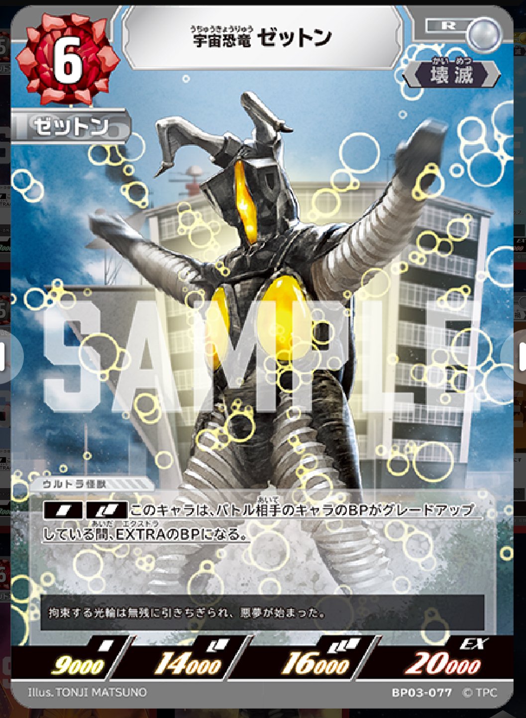 無幻魔人 ジャグラスジャグラー winner プロモ 無幻魔人 ジャグラス