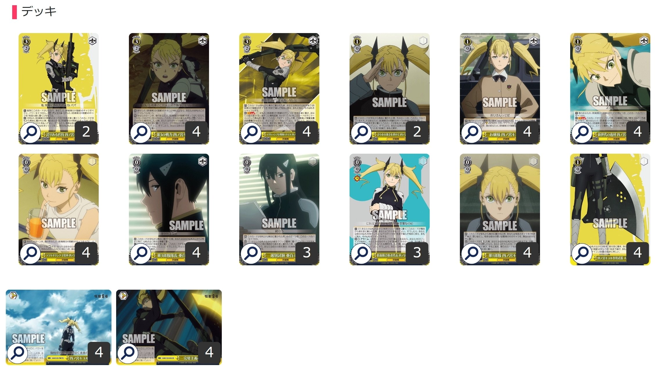 パーツ多数】怪獣8号 8扉 デッキ ヴァイスシュヴァルツ WS パーツ多数+