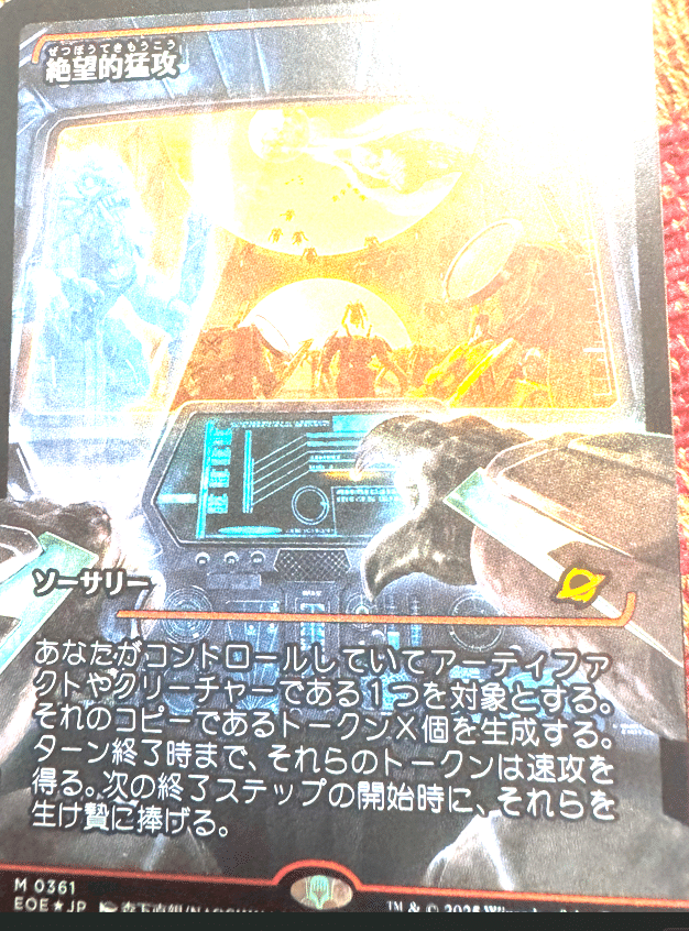 召喚:バハムート 英語 拡張ショーケースfoil プレイブースター産 召喚