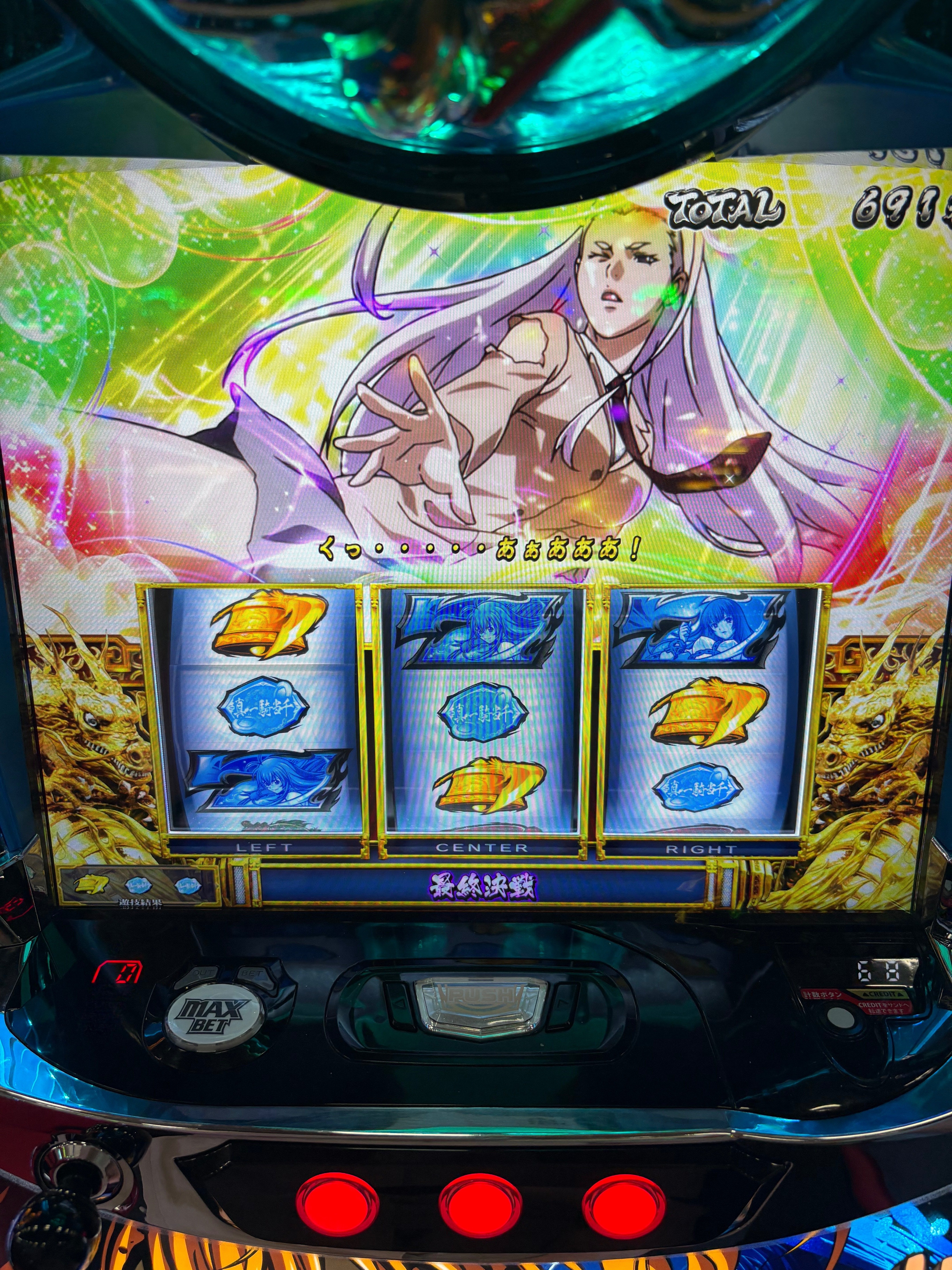 真一騎当千で幻と言える真昇竜モードにぶち込みました｜ポッセ