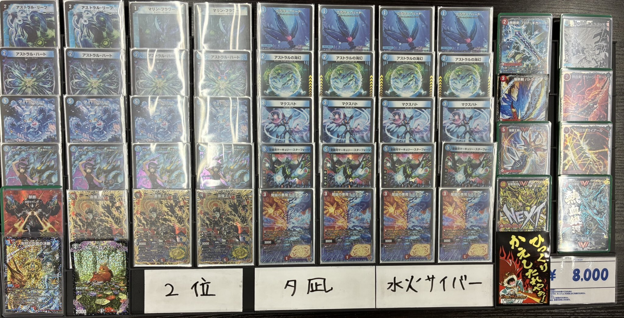 本格構築】アグロサイバーデッキ アグロ型青単サイバー デッキ 青単