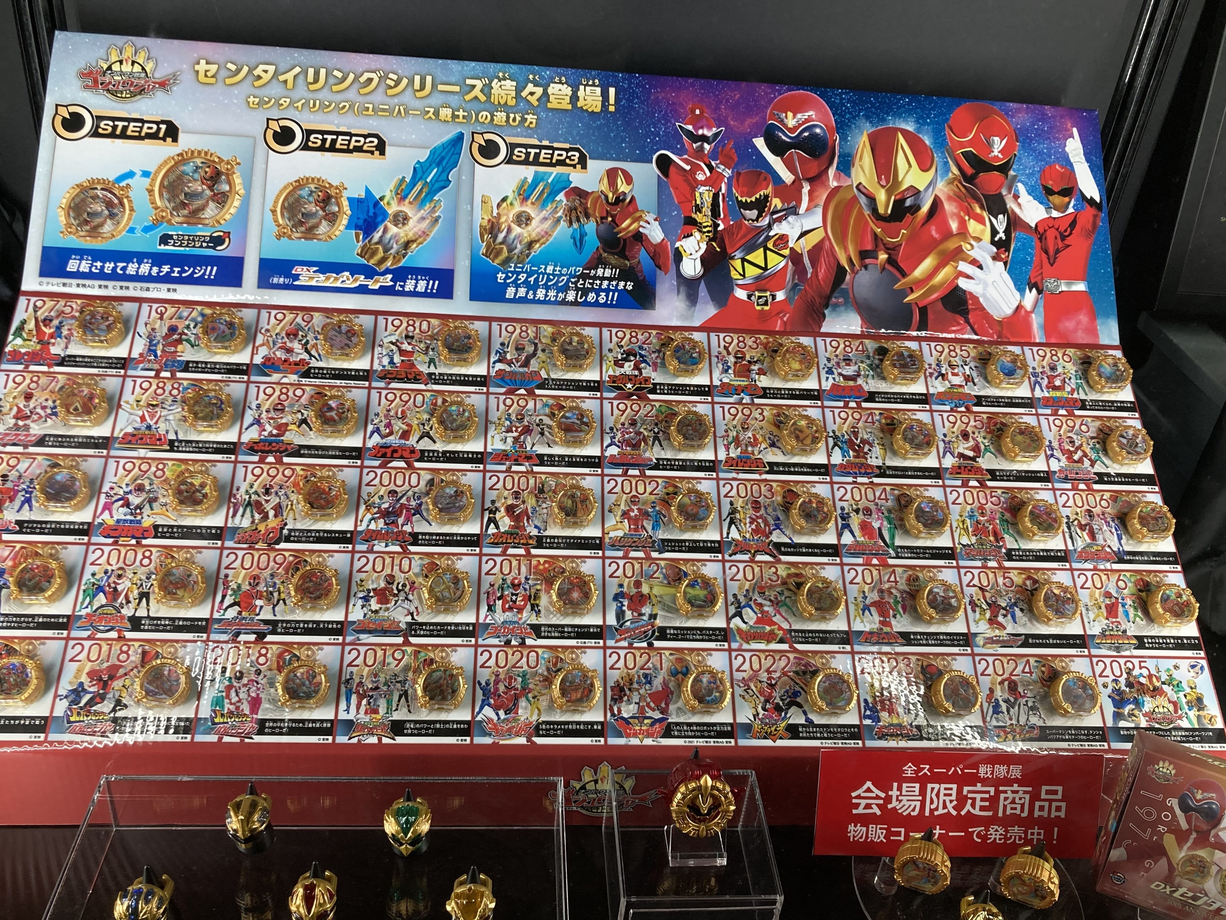 クリアファイル 全種セット 全スーパー戦隊展 クリアファイル 全種