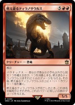 MTG】《太陽の寵児、パントラザ》のざっくり100枚解説｜たそがれ