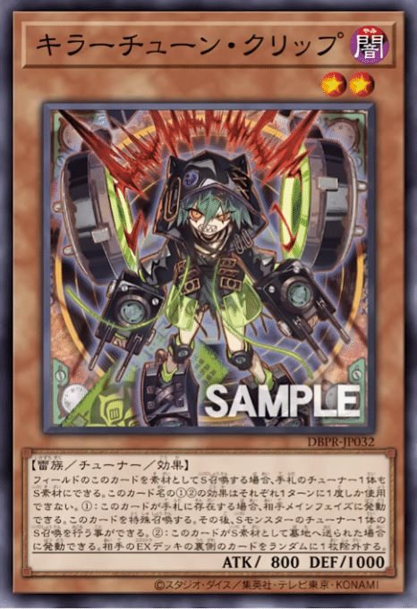 キラーチューン 各3枚 3コン 遊戯王 キラーチューン 遊戯王ゲーム