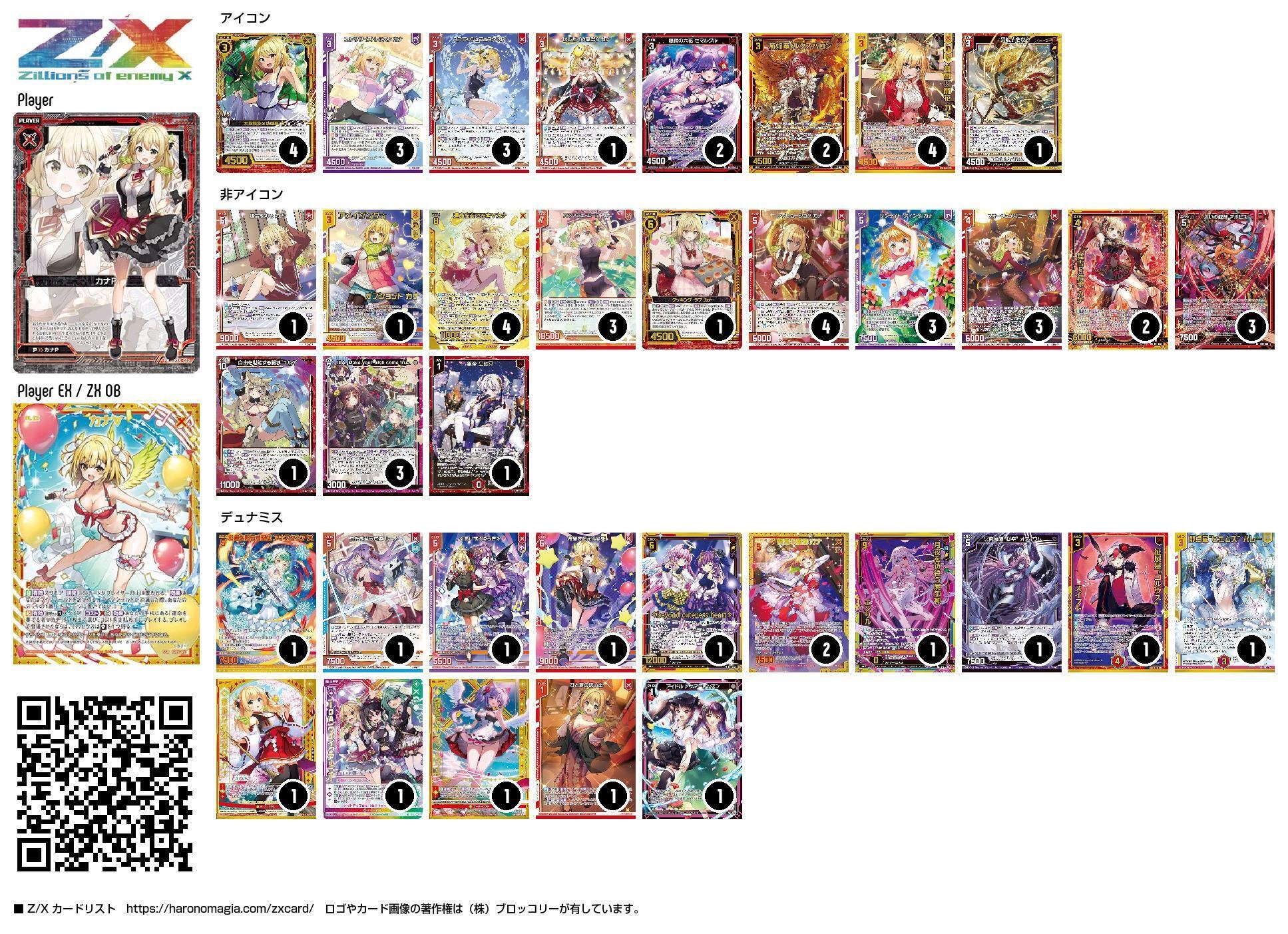 クルセイド ゲッちゃんデッキ クルセイド ゲッちゃんデッキ Amazon.co