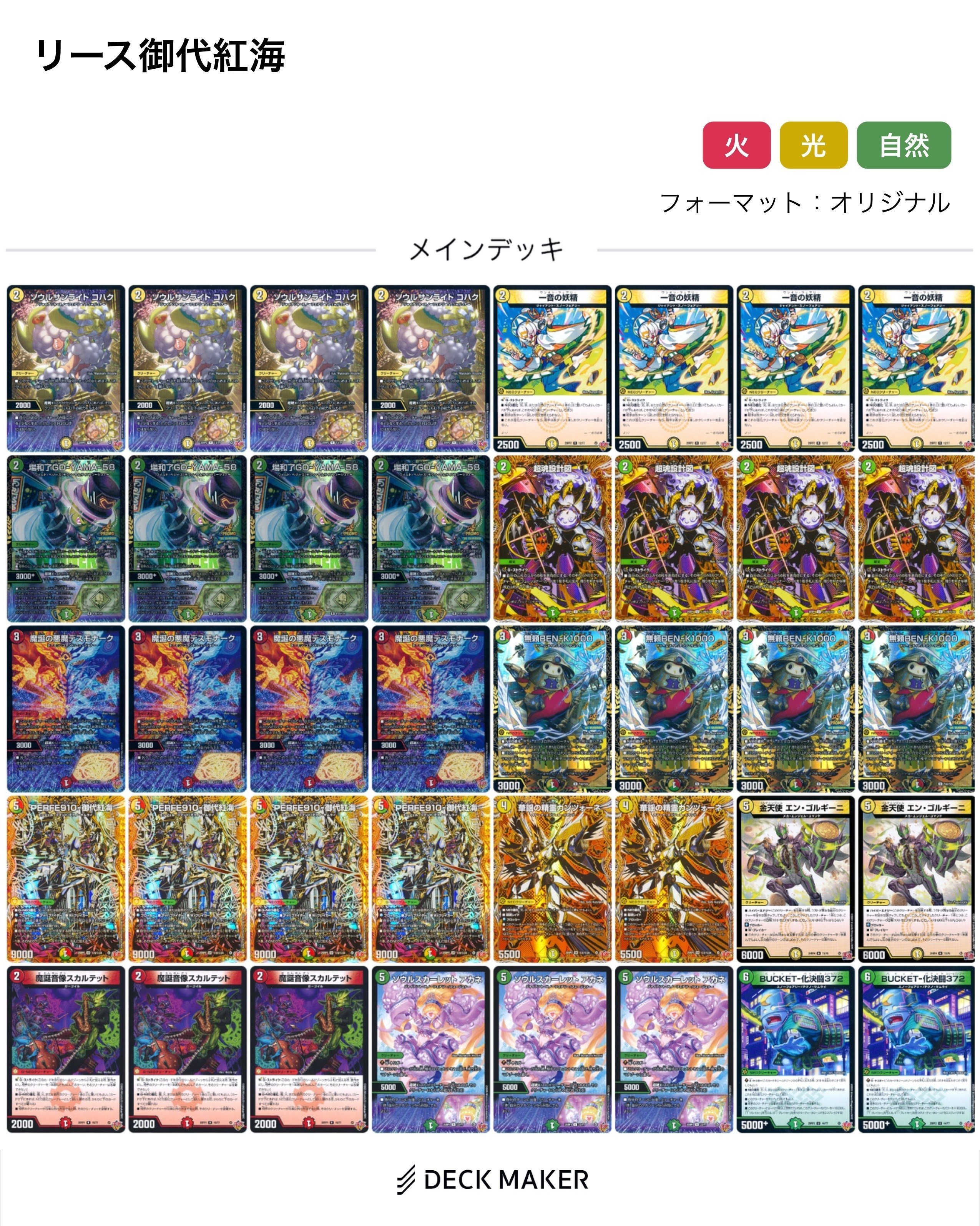 リースパーフェクト リースサムライ 4枚 リースパーフェクト リース