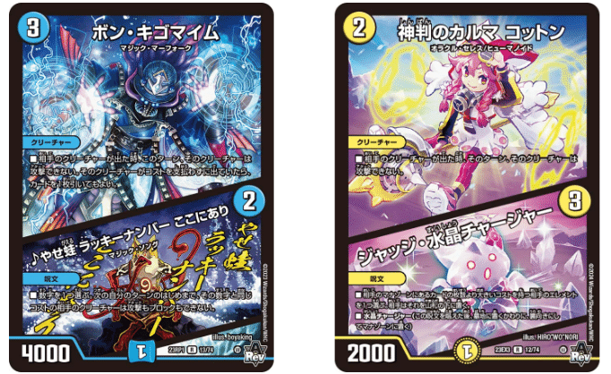 デュエルマスターズ ドロマー邪眼帝 デッキ 高レート デュエル