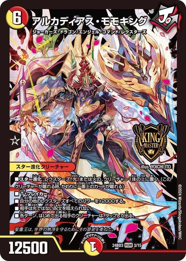 リースモモキングVS 改造パーツ付き リースモモキングVS 改造パーツ