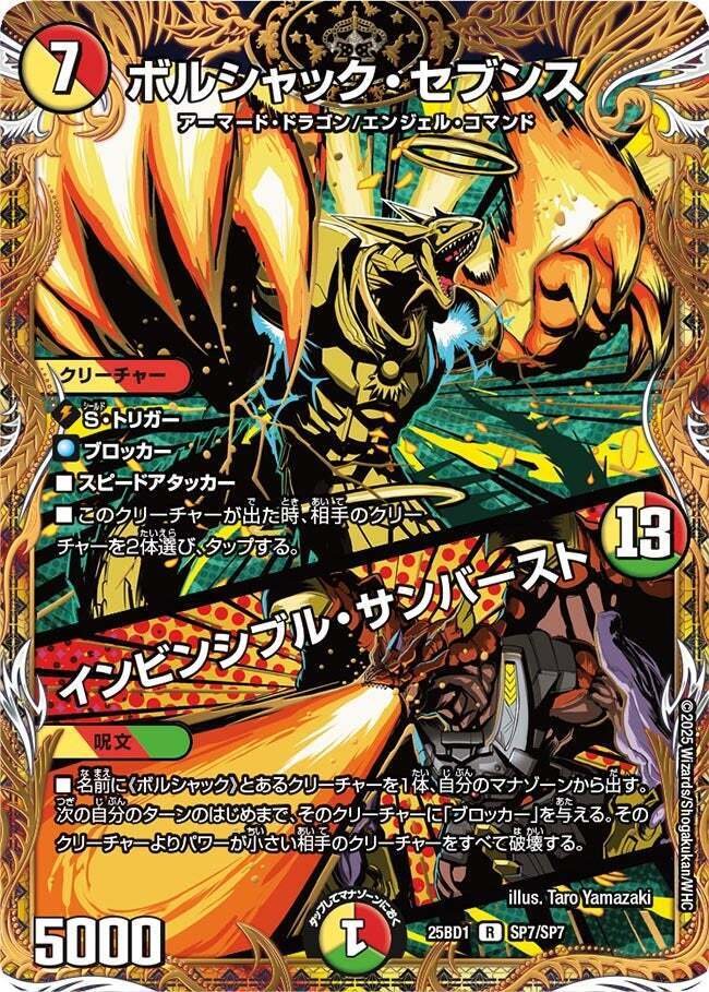 リースボルシャック リースボルシャック デュエル・マスターズ リース