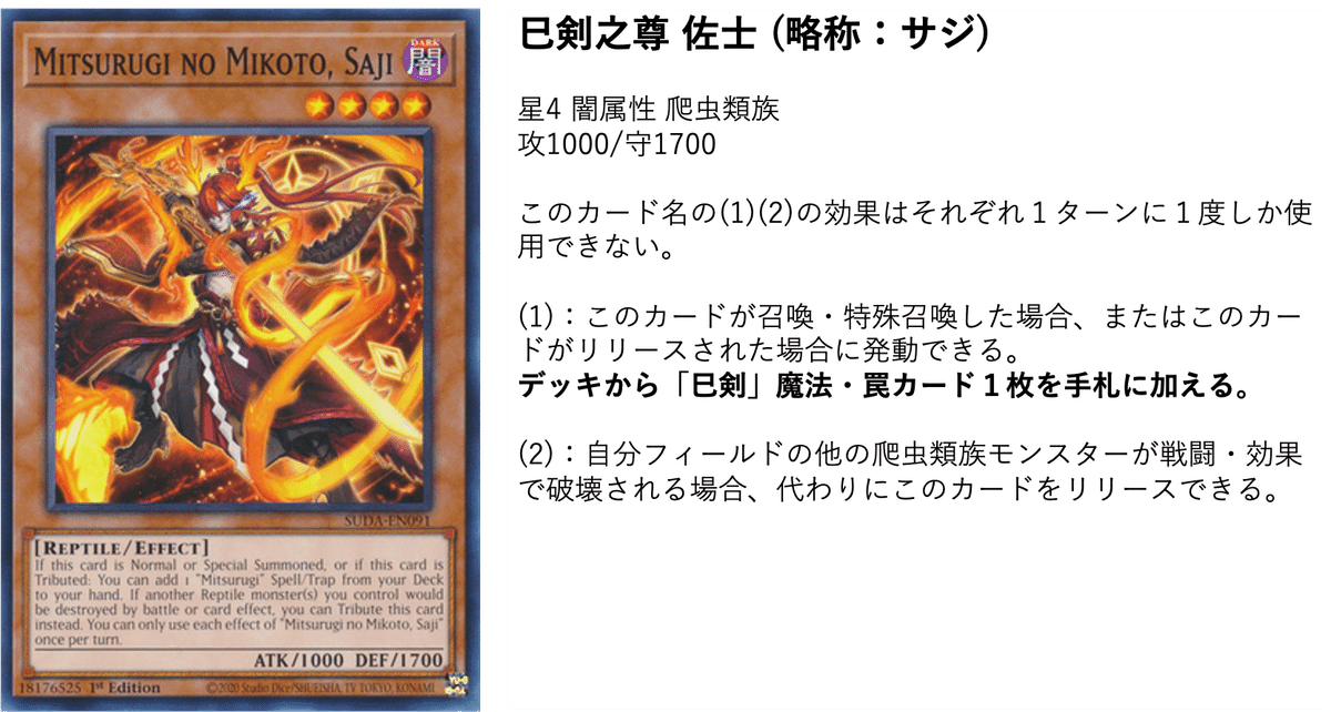 巳剣 ミツルギ フルコンプ 各3枚 遊戯王 ミツルギ 巳剣 デッキ