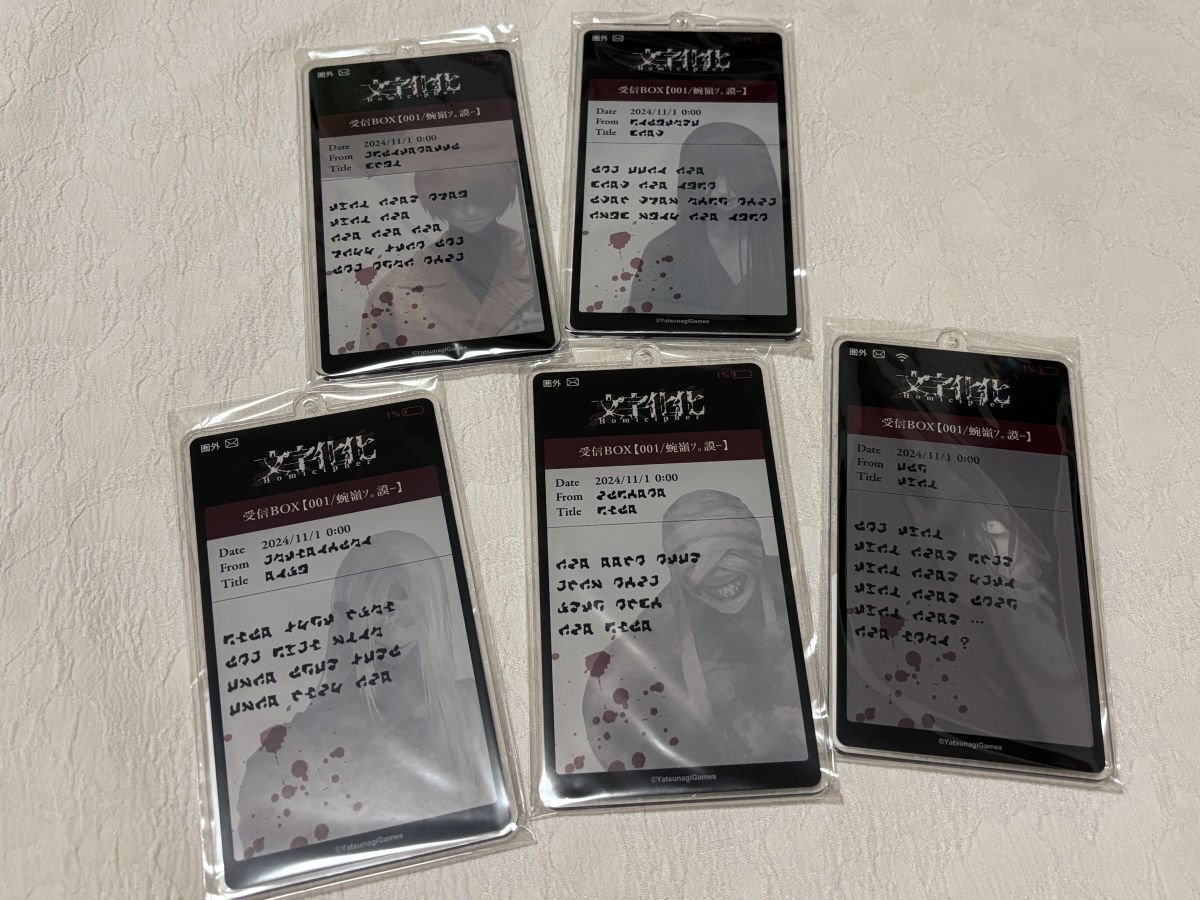 文字化化DMMスクラッチ商品写真 | 八名木Games｜八名木 Games 商業情報