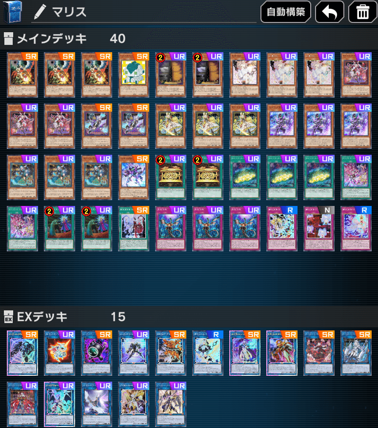 フォロワー様5%オフ 大会構築 マリスデッキ ① フォロワー様5%オフ